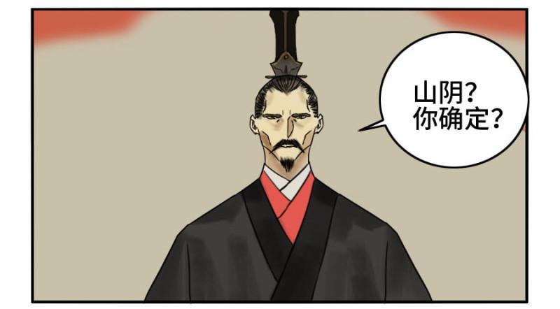 传武韩漫全集-第二卷 37 战争将至无删减无遮挡章节图片 