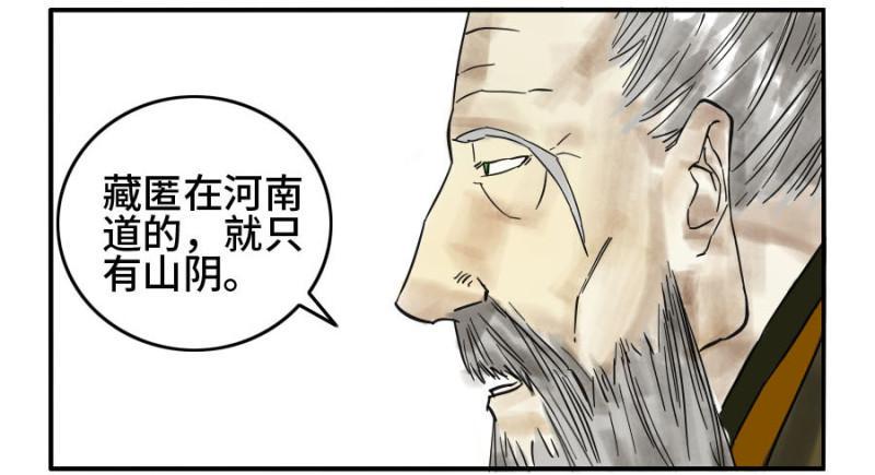 传武韩漫全集-第二卷 37 战争将至无删减无遮挡章节图片 