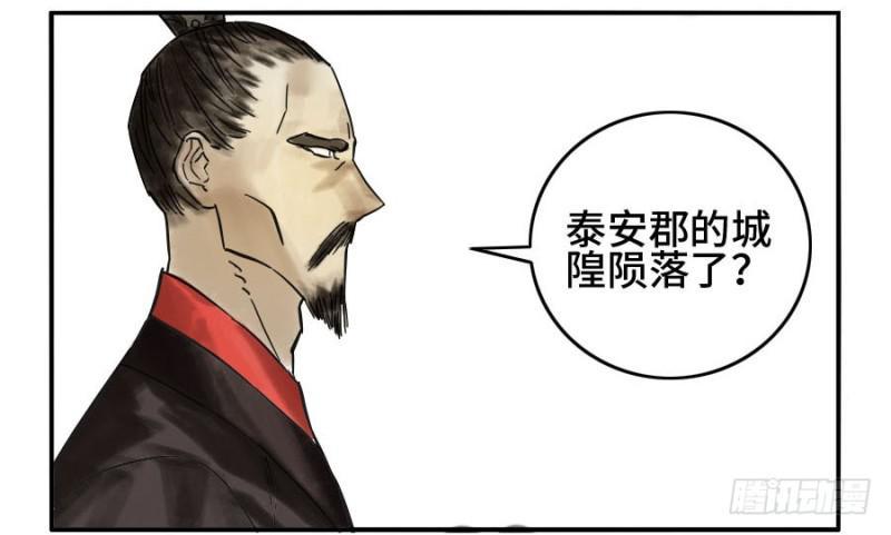 传武韩漫全集-第二卷 37 战争将至无删减无遮挡章节图片 