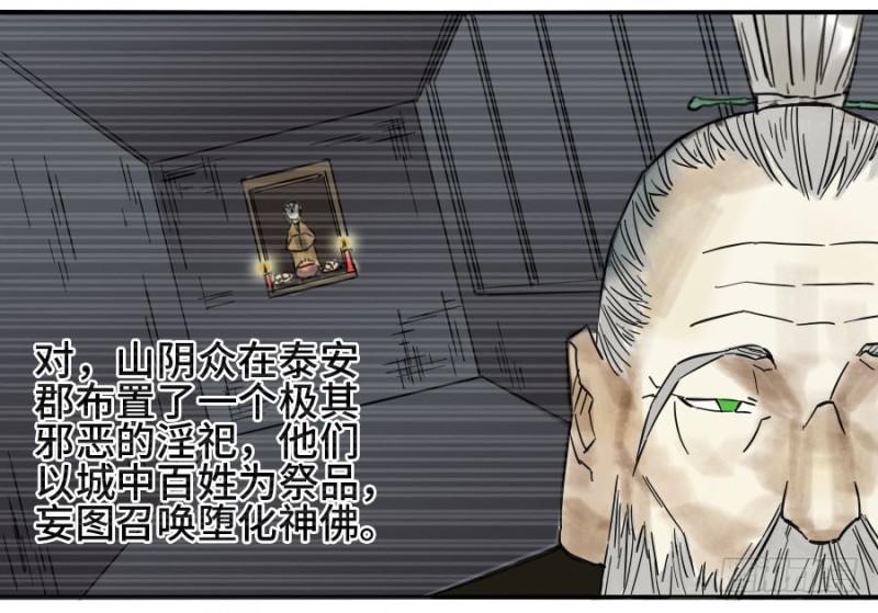 传武韩漫全集-第二卷 37 战争将至无删减无遮挡章节图片 