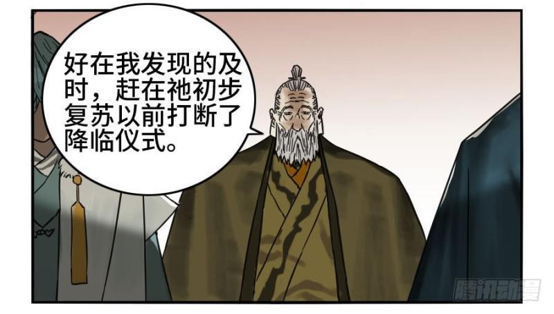 传武韩漫全集-第二卷 37 战争将至无删减无遮挡章节图片 