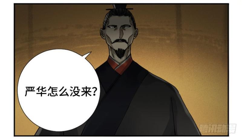传武韩漫全集-第二卷 37 战争将至无删减无遮挡章节图片 