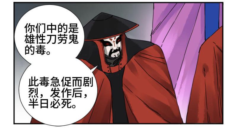 传武韩漫全集-第二卷 37 战争将至无删减无遮挡章节图片 