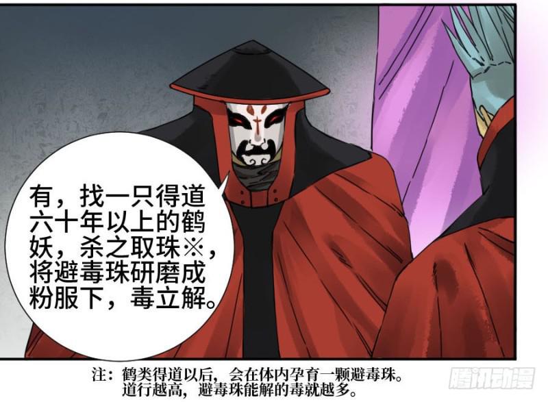 传武韩漫全集-第二卷 37 战争将至无删减无遮挡章节图片 
