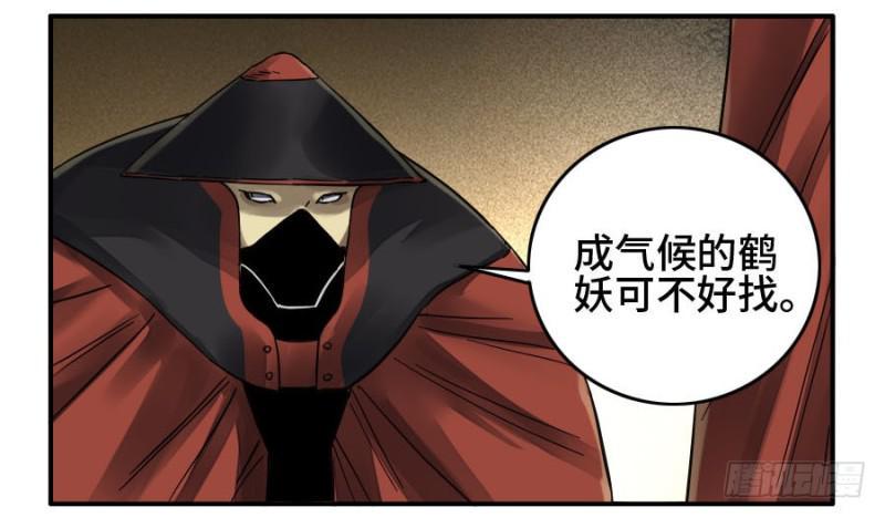 传武韩漫全集-第二卷 37 战争将至无删减无遮挡章节图片 