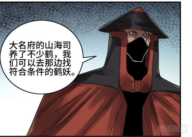 传武韩漫全集-第二卷 37 战争将至无删减无遮挡章节图片 