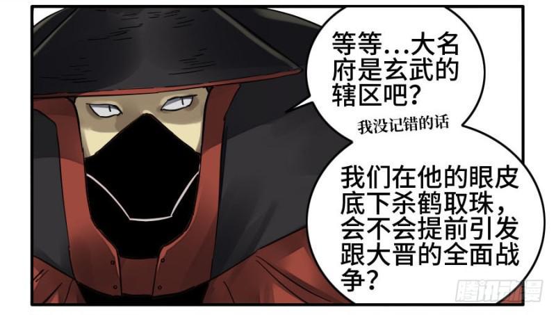 传武韩漫全集-第二卷 37 战争将至无删减无遮挡章节图片 
