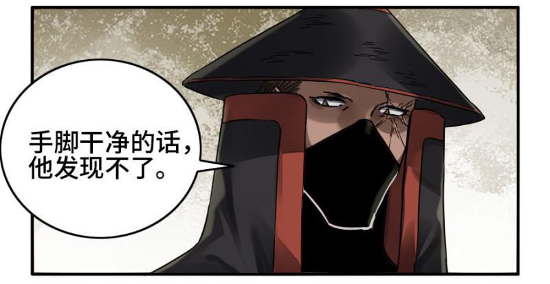 传武韩漫全集-第二卷 37 战争将至无删减无遮挡章节图片 