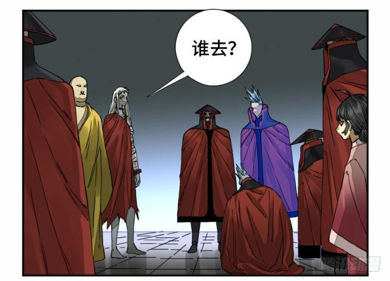 传武韩漫全集-第二卷 37 战争将至无删减无遮挡章节图片 