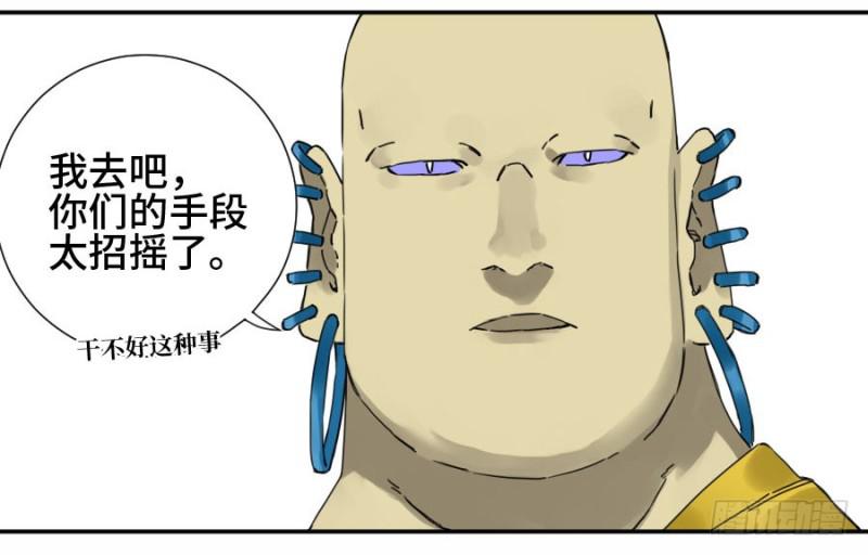 传武韩漫全集-第二卷 37 战争将至无删减无遮挡章节图片 
