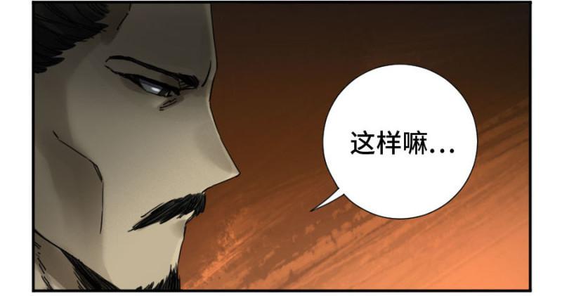 传武韩漫全集-第二卷 37 战争将至无删减无遮挡章节图片 