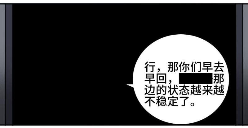 传武韩漫全集-第二卷 39 武夫无删减无遮挡章节图片 