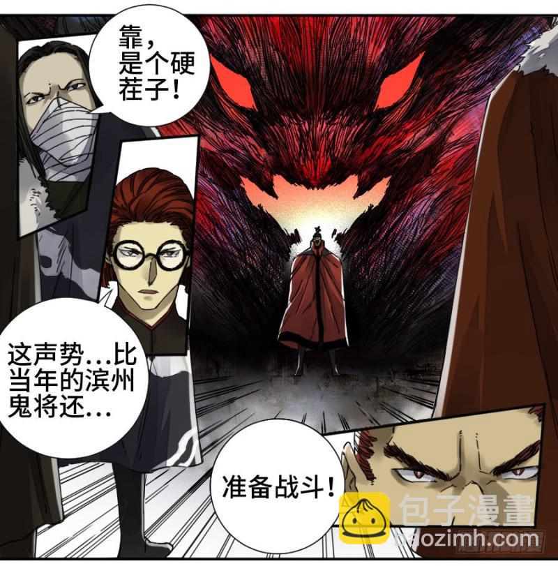 传武韩漫全集-第二卷 39 武夫无删减无遮挡章节图片 