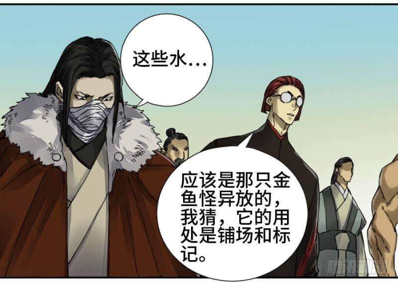 传武韩漫全集-第二卷 39 武夫无删减无遮挡章节图片 