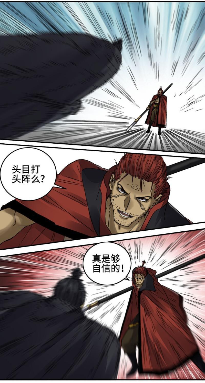传武韩漫全集-第二卷 39 武夫无删减无遮挡章节图片 