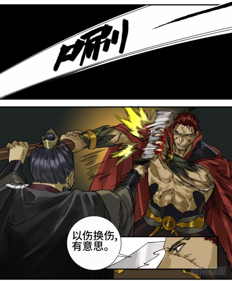 传武韩漫全集-第二卷 39 武夫无删减无遮挡章节图片 