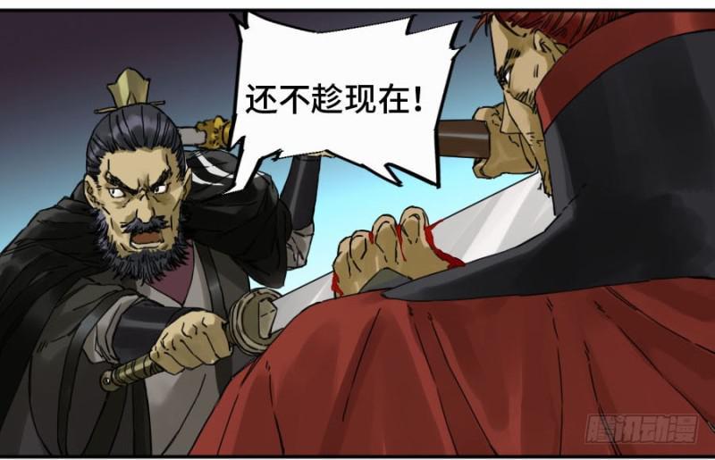传武韩漫全集-第二卷 39 武夫无删减无遮挡章节图片 