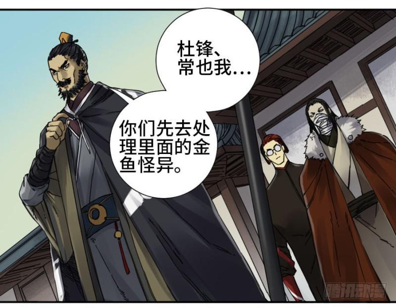 传武韩漫全集-第二卷 39 武夫无删减无遮挡章节图片 