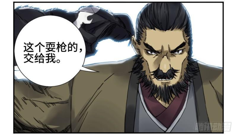 传武韩漫全集-第二卷 39 武夫无删减无遮挡章节图片 