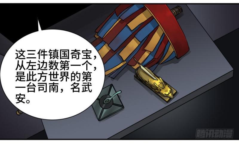 传武韩漫全集-第二卷 39 武夫无删减无遮挡章节图片 