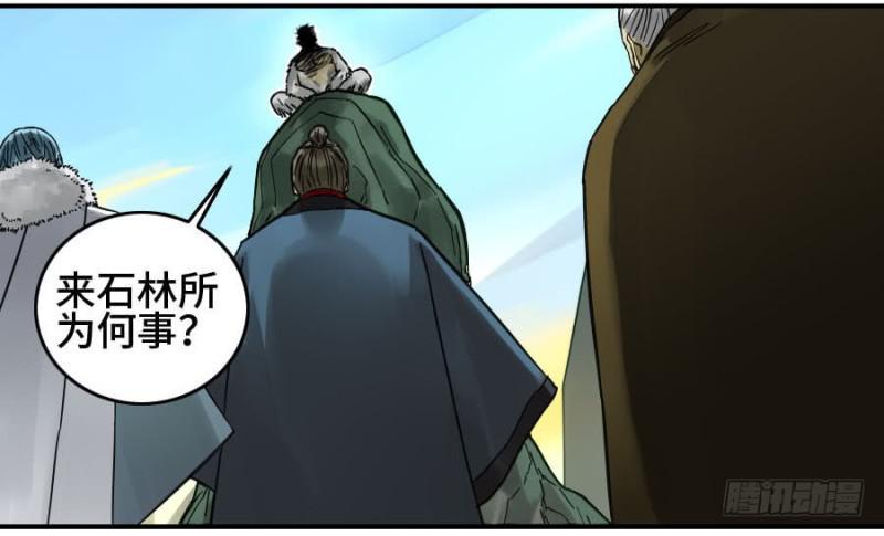 传武韩漫全集-第二卷 39 武夫无删减无遮挡章节图片 