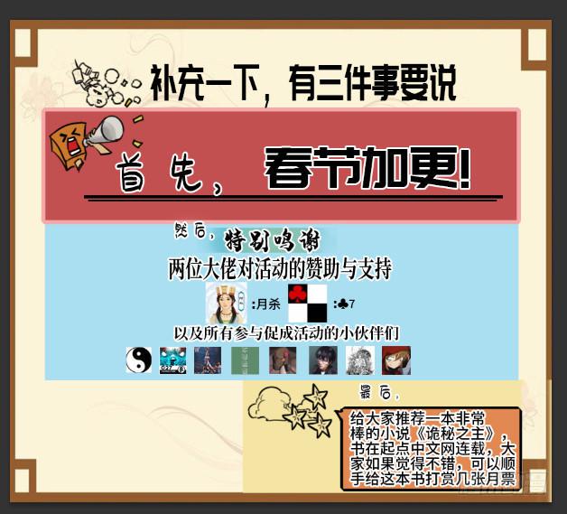 传武韩漫全集-第二卷 39 武夫无删减无遮挡章节图片 