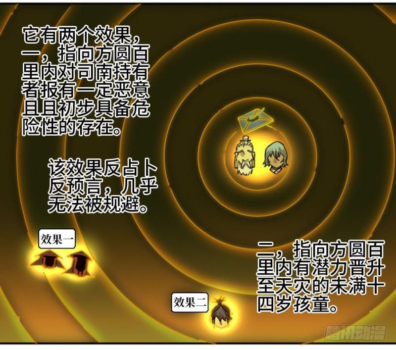 传武韩漫全集-第二卷 39 武夫无删减无遮挡章节图片 