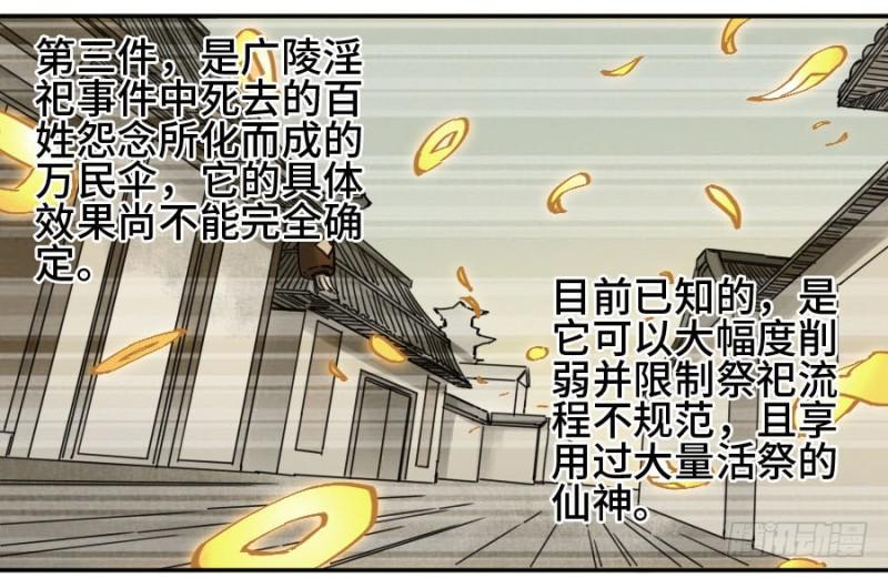 传武韩漫全集-第二卷 39 武夫无删减无遮挡章节图片 