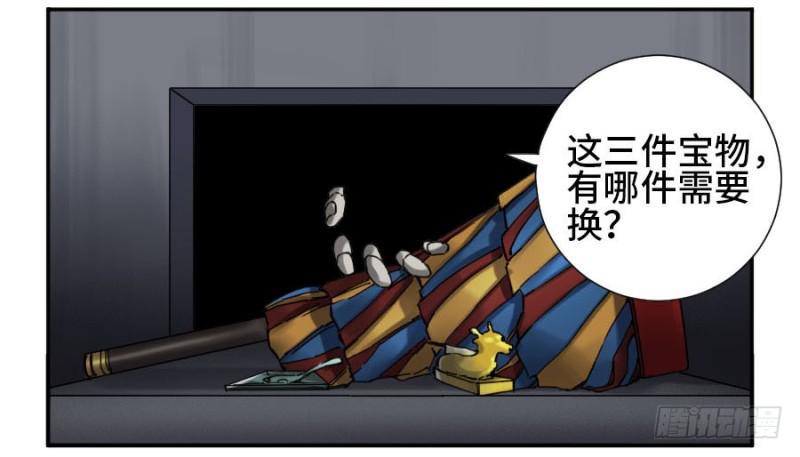 传武韩漫全集-第二卷 39 武夫无删减无遮挡章节图片 