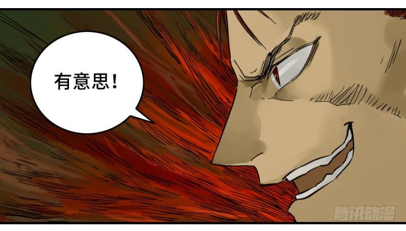 传武韩漫全集-第二卷 40 集众无删减无遮挡章节图片 