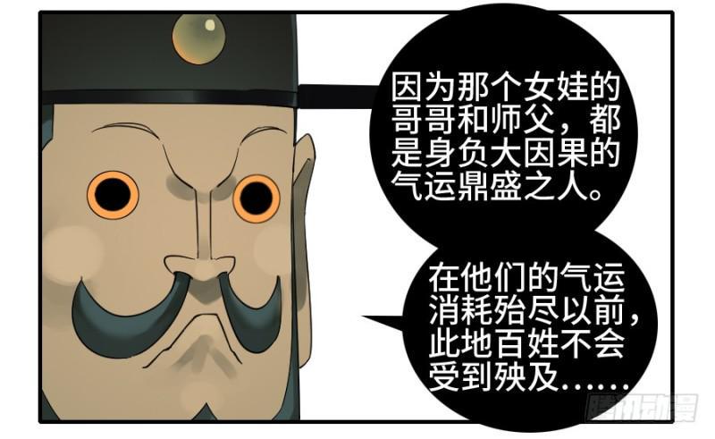 传武韩漫全集-第二卷 40 集众无删减无遮挡章节图片 