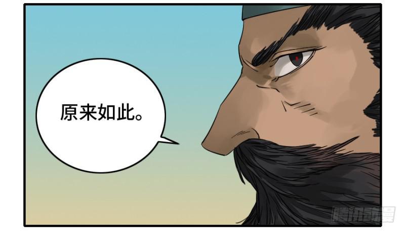 传武韩漫全集-第二卷 40 集众无删减无遮挡章节图片 