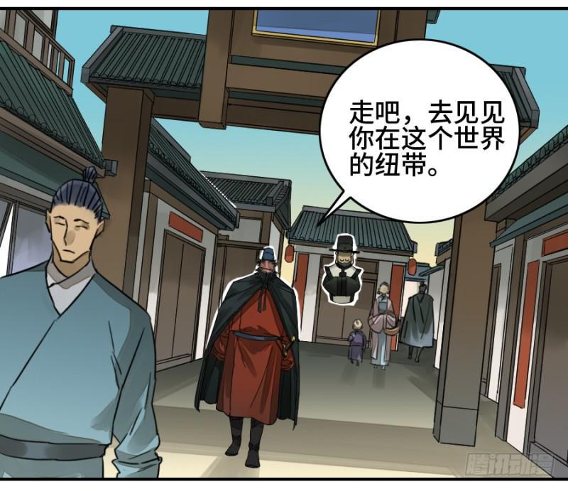 传武韩漫全集-第二卷 40 集众无删减无遮挡章节图片 