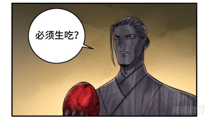 传武韩漫全集-第二卷 40 集众无删减无遮挡章节图片 