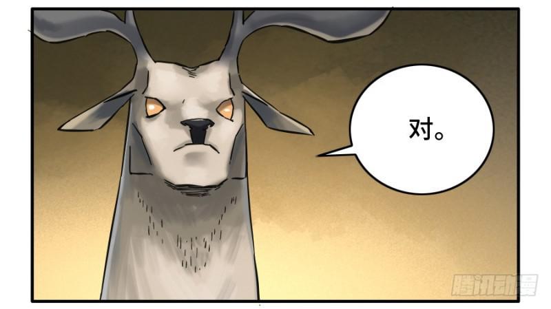 传武韩漫全集-第二卷 40 集众无删减无遮挡章节图片 