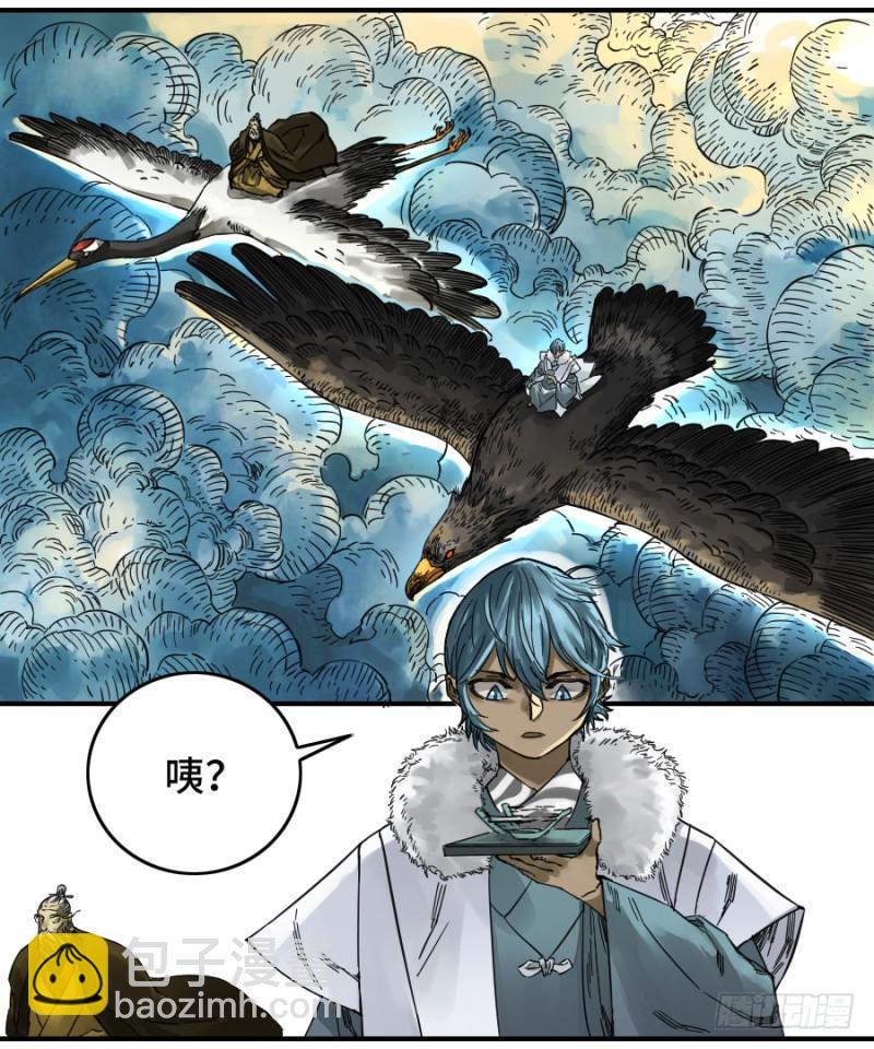 传武韩漫全集-第二卷 40 集众无删减无遮挡章节图片 