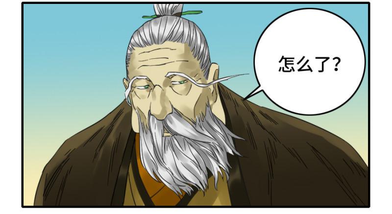 传武韩漫全集-第二卷 40 集众无删减无遮挡章节图片 