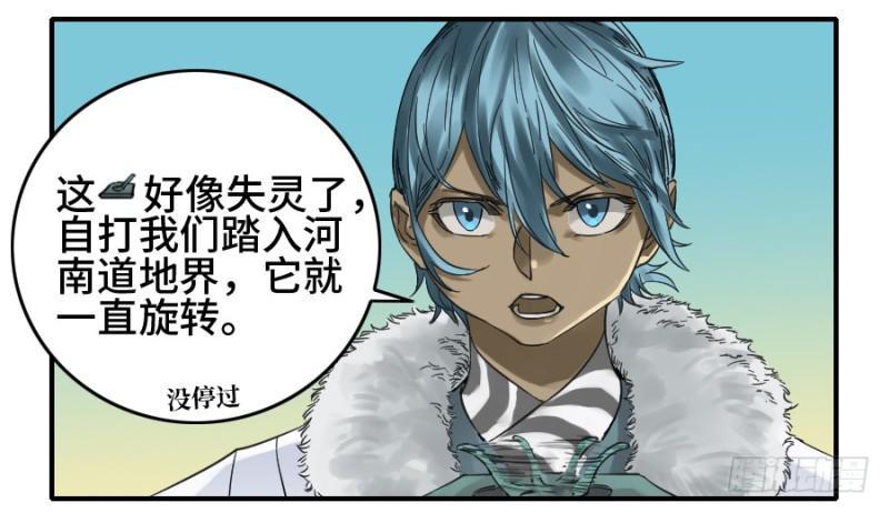 传武韩漫全集-第二卷 40 集众无删减无遮挡章节图片 