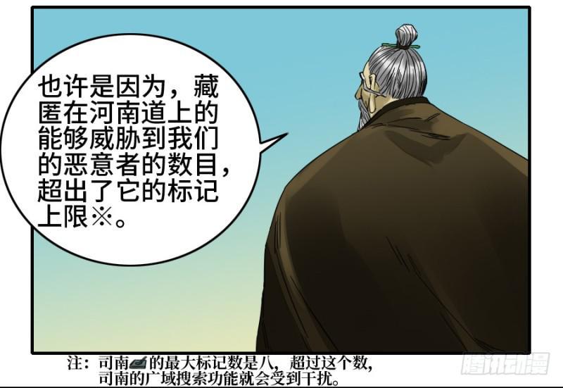 传武韩漫全集-第二卷 40 集众无删减无遮挡章节图片 
