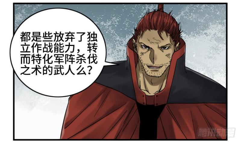 传武韩漫全集-第二卷 40 集众无删减无遮挡章节图片 