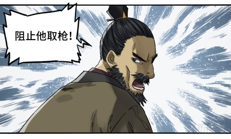 传武韩漫全集-第二卷 40 集众无删减无遮挡章节图片 