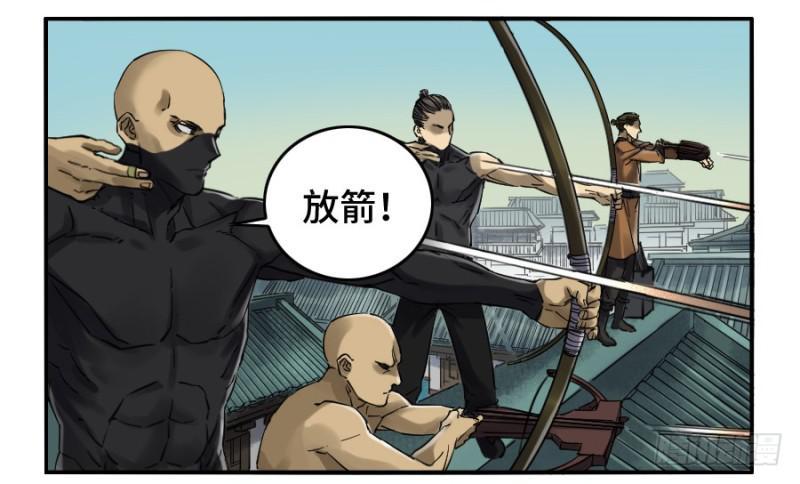 传武韩漫全集-第二卷 40 集众无删减无遮挡章节图片 