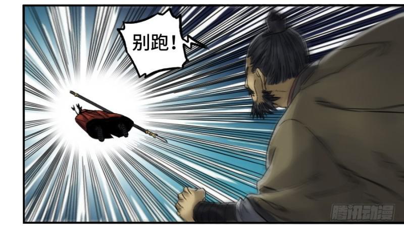 传武韩漫全集-第二卷 40 集众无删减无遮挡章节图片 