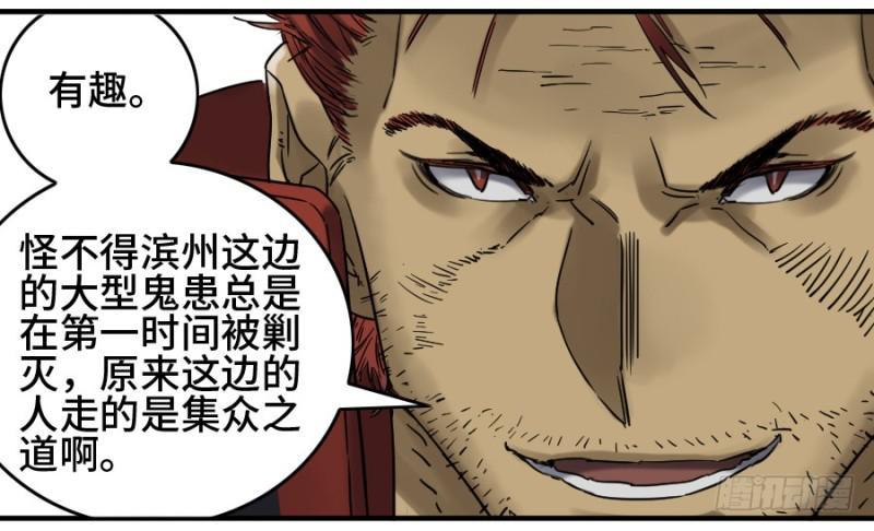 传武韩漫全集-第二卷 40 集众无删减无遮挡章节图片 