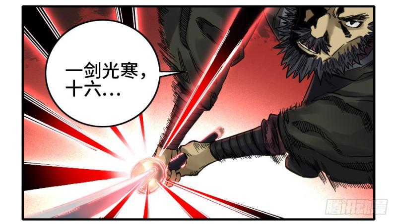 传武韩漫全集-第二卷 40 集众无删减无遮挡章节图片 