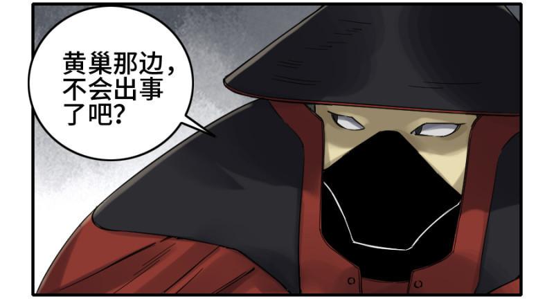 传武韩漫全集-第二卷 40 集众无删减无遮挡章节图片 
