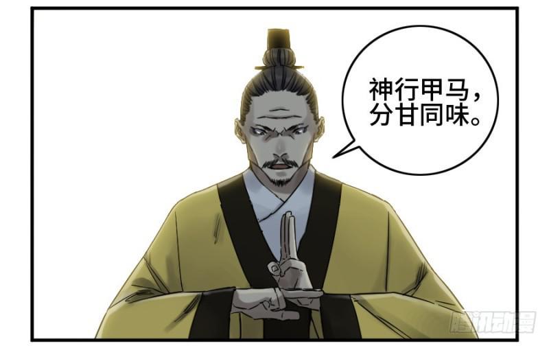传武韩漫全集-第二卷 40 集众无删减无遮挡章节图片 