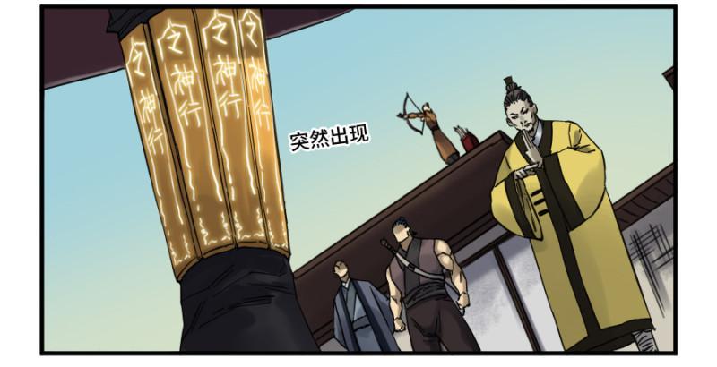 传武韩漫全集-第二卷 40 集众无删减无遮挡章节图片 