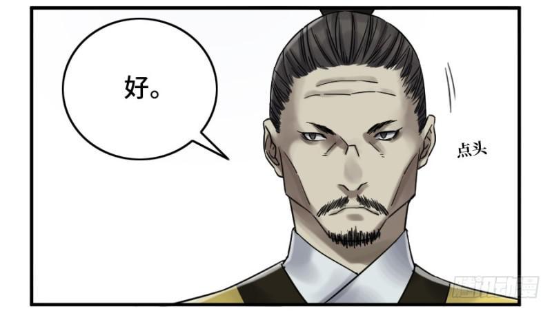 传武韩漫全集-第二卷 40 集众无删减无遮挡章节图片 