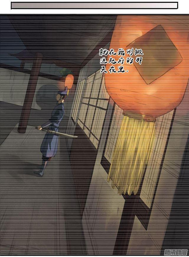 传武韩漫全集-第十七条：守夜无删减无遮挡章节图片 